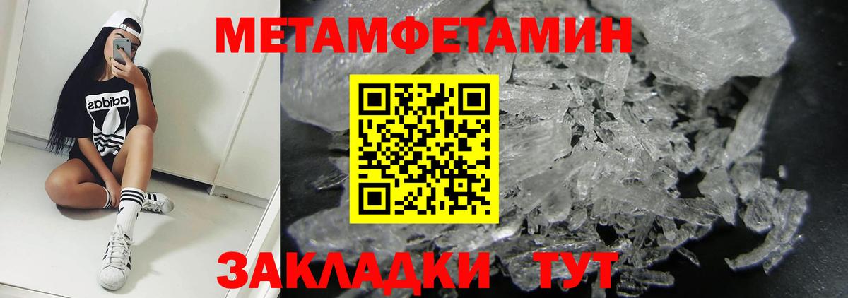 АМФЕТАМИН Розовый  Вход с VPN  Амфетамин  Приморско-Ахтарск 