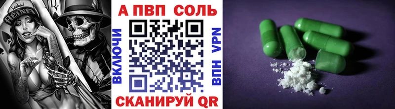 нарко площадка клад  Приморско-Ахтарск  Alpha PVP VHQ  что такое наркотик 