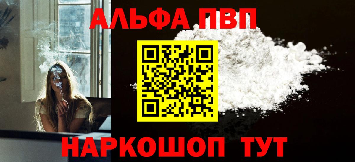 Alpha PVP кристаллы  Alfa_PVP мука  Приморско-Ахтарск  А ПВП кристаллы 