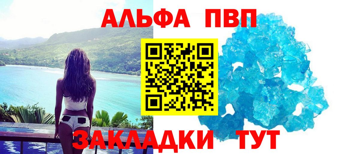 Alfa_PVP мука  А ПВП СК КРИС  купить наркотики цена  Приморско-Ахтарск  Вход с VPN  Alpha PVP кристаллы 