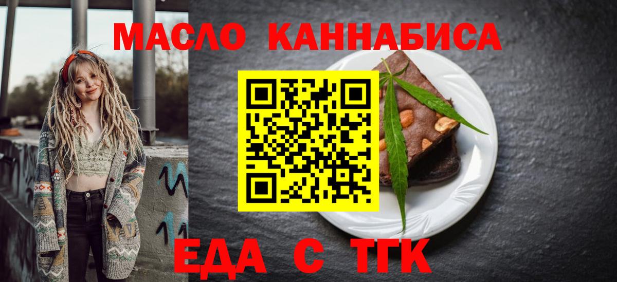 Еда ТГК марихуана  Вход с VPN  Приморско-Ахтарск 