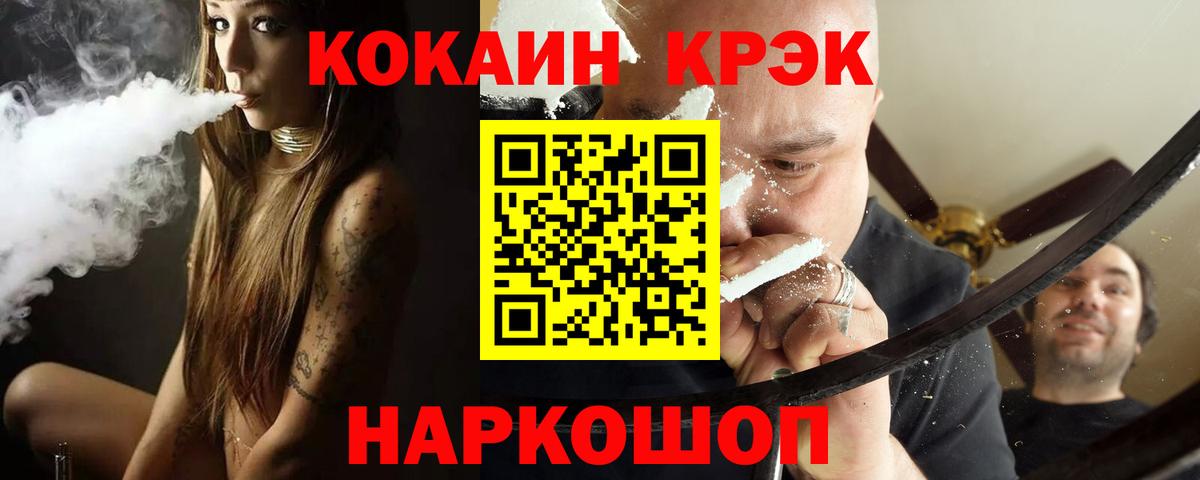 Конопля  Приморско-Ахтарск  Где продают наркотики?  Codein  Вход с VPN  МЕФ кристаллы  Кокаин 