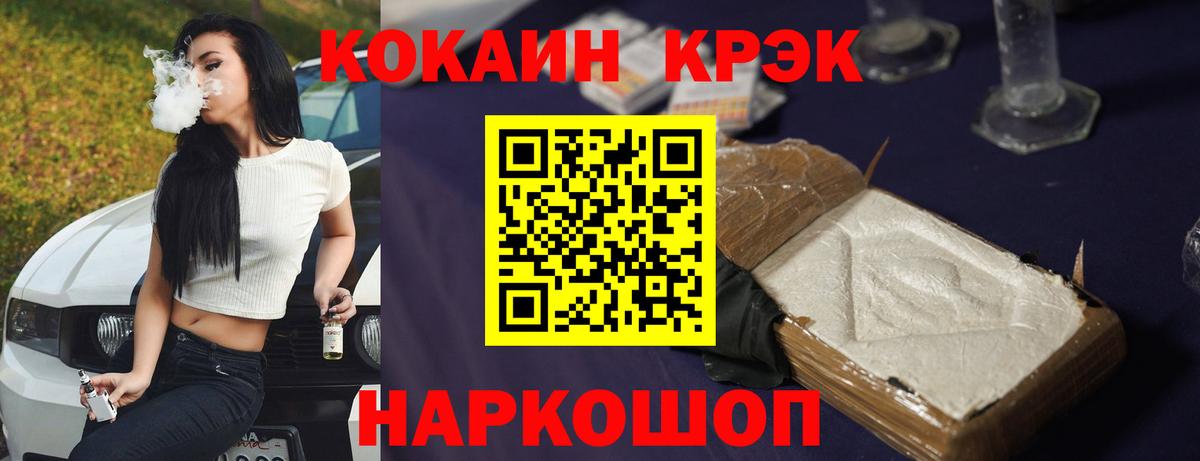 цены   КОКАИН 99%  Приморско-Ахтарск  Cocaine Боливия 