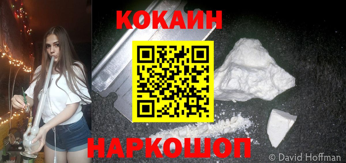 Кокаин Боливия Приморско-Ахтарск