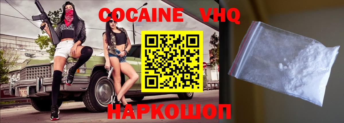 Cocaine 98%  Вход с VPN  Кокаин 99%  КОКАИН  Приморско-Ахтарск 