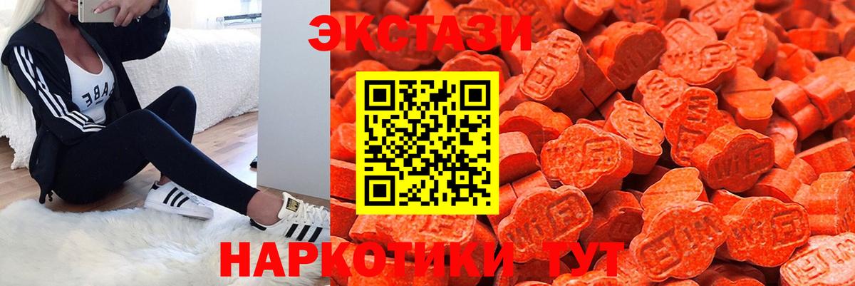 Экстази ешки  Вход с VPN  Приморско-Ахтарск  ЭКСТАЗИ круглые 