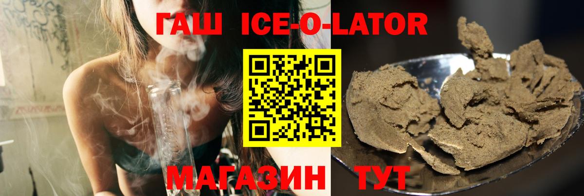 Гашиш гарик Приморско-Ахтарск