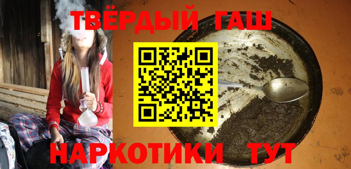 ГАШИШ Приморско-Ахтарск