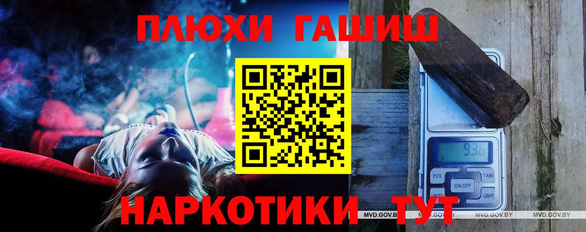 ГАШ гарик  Приморско-Ахтарск  закладка  ГАШ гарик 