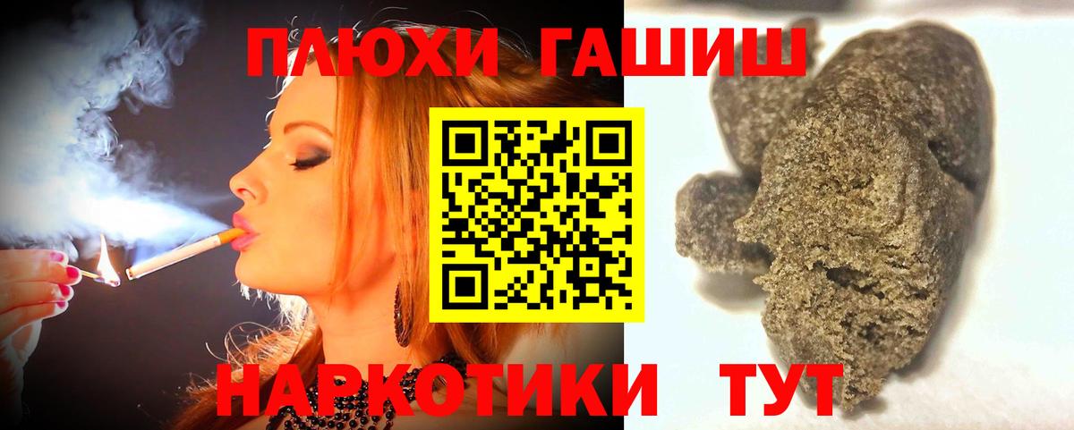 ГАШ hashish Приморско-Ахтарск