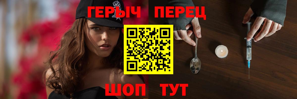 Приморско-Ахтарск  Героин  Вход с VPN  Героин герыч 