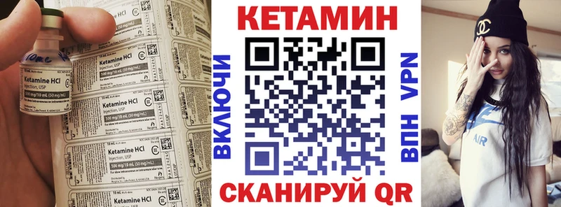 КЕТАМИН VHQ  Приморско-Ахтарск 