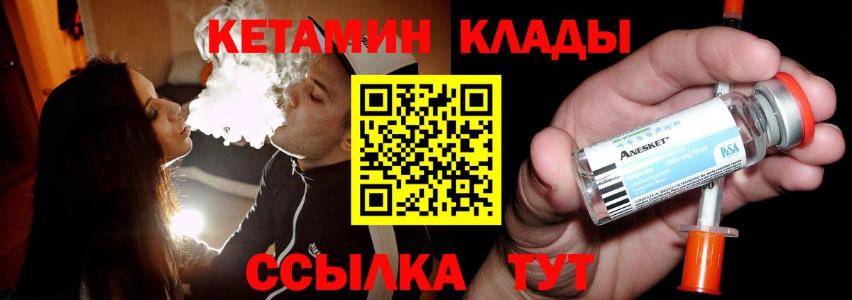 Кетамин VHQ  Вход с VPN  Приморско-Ахтарск  КЕТАМИН ketamine 