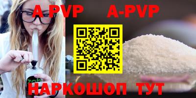 apvp Гагарин