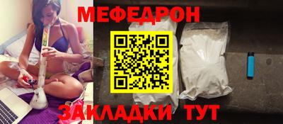 меф Берёзовский