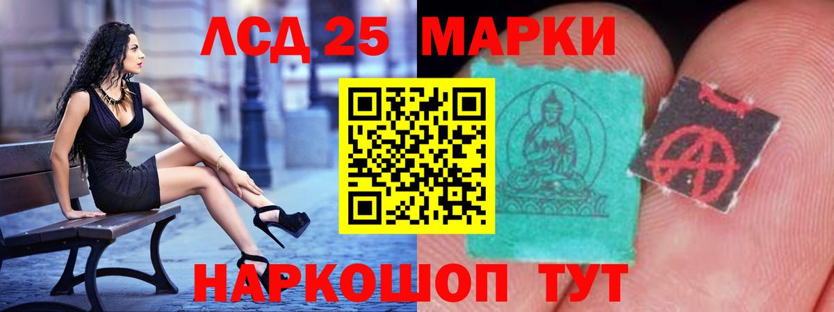 ЛСД экстази ecstasy Приморско-Ахтарск