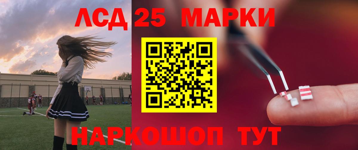 LSD-25 экстази ecstasy  Приморско-Ахтарск  ЛСД экстази кислота 