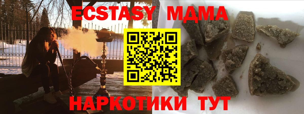 MDMA кристаллы  МДМА VHQ  Приморско-Ахтарск 