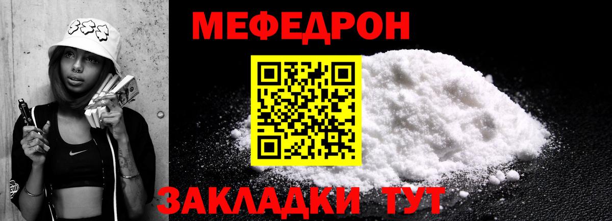 Мефедрон 4 MMC  МЯУ-МЯУ  Меф mephedrone  Приморско-Ахтарск 