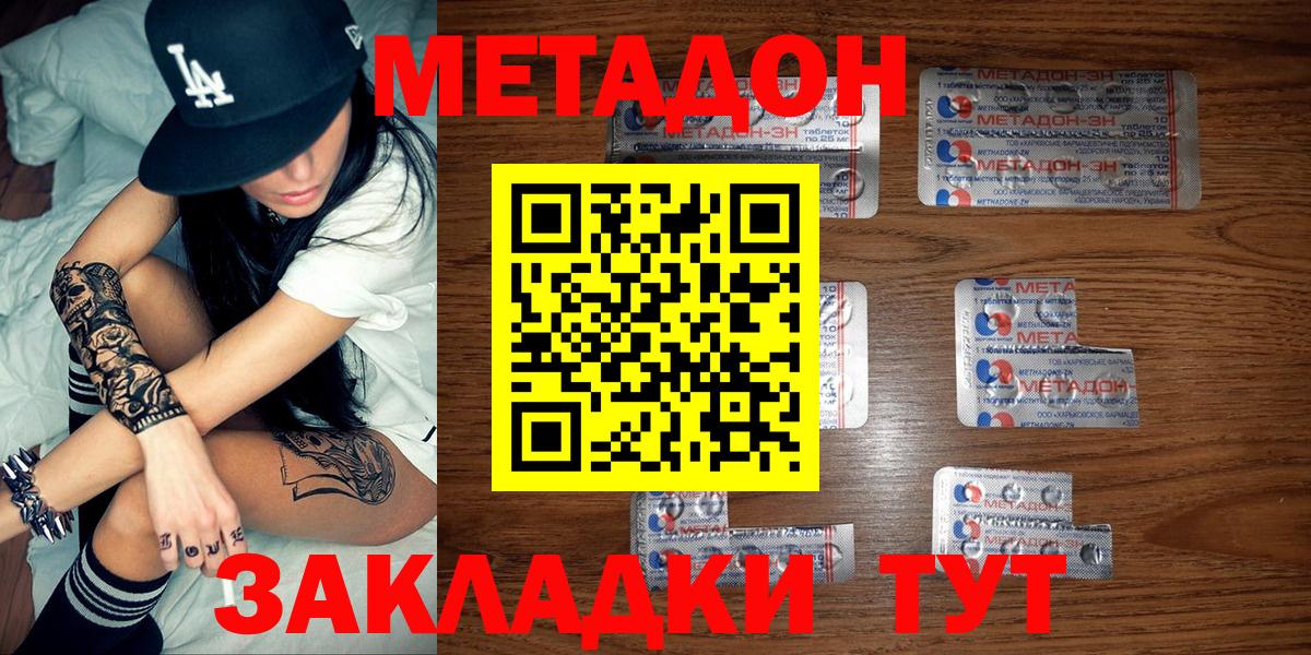 Метадон VHQ  Вход с VPN  Приморско-Ахтарск 