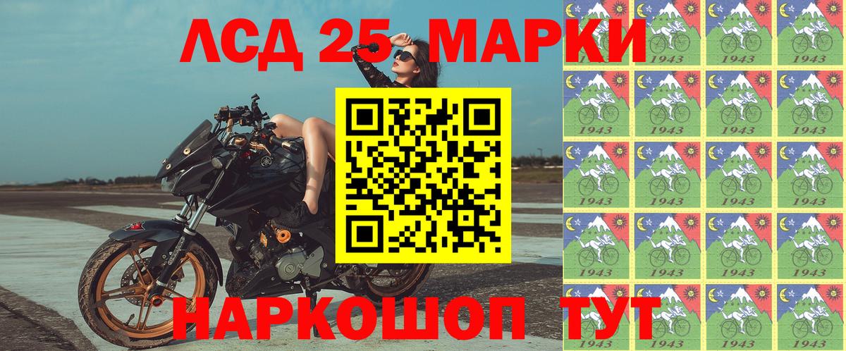 Марки NBOMe 1500мкг Приморско-Ахтарск