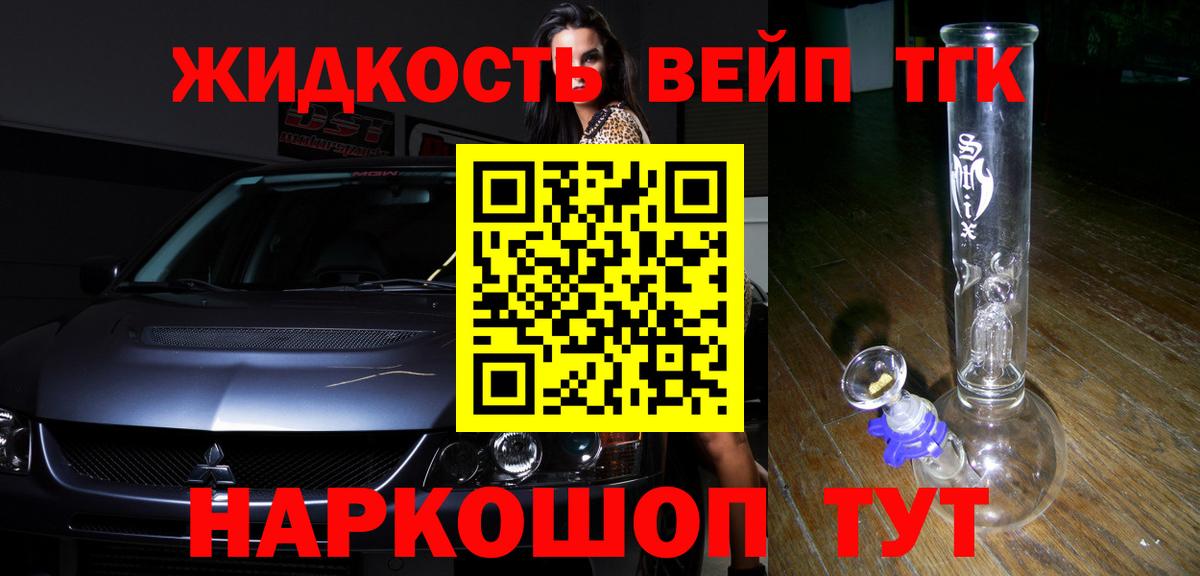 Приморско-Ахтарск  купить наркоту  Вход с VPN  ТГК гашишное масло 