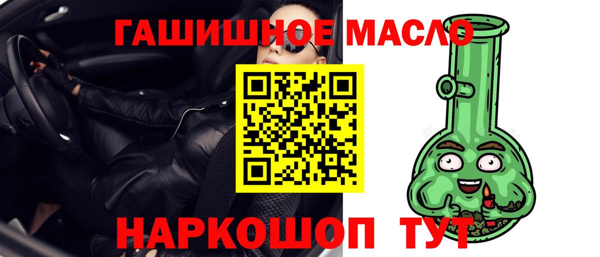 Дистиллят ТГК гашишное масло  Приморско-Ахтарск  Дистиллят ТГК жижа 